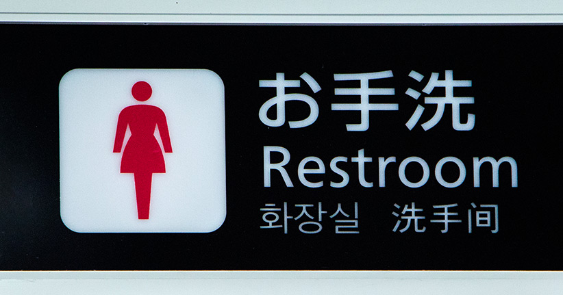 Was japanische Hightech-Toiletten alles können