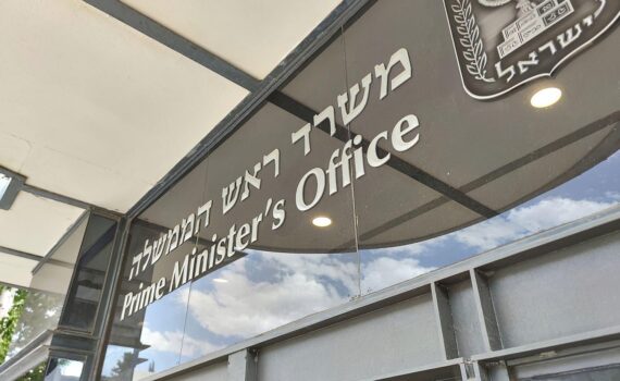 Das Büro des israelischen Premierministers mit israelischen Flaggen als Symbol der deutsch-israelischen Zusammenarbeit.